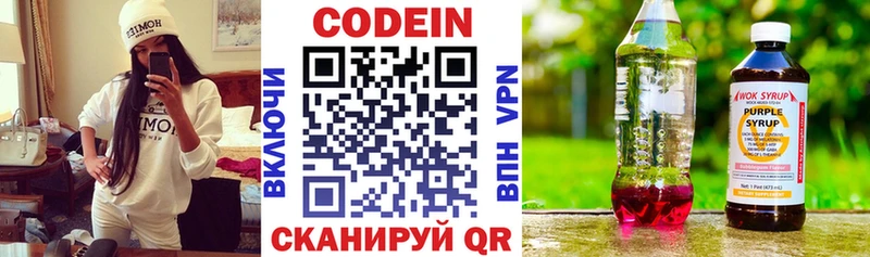 маркетплейс официальный сайт  кракен зеркало  Афипский  Кодеин напиток Lean (лин) 