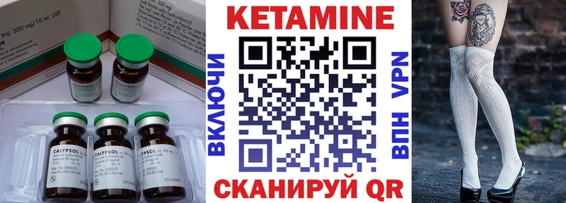 Кетамин VHQ  где купить   Афипский 