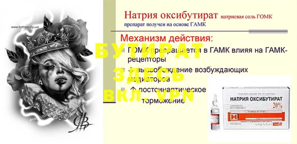 герыч Балахна