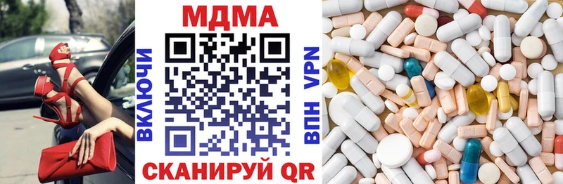MDMA кристаллы Афипский