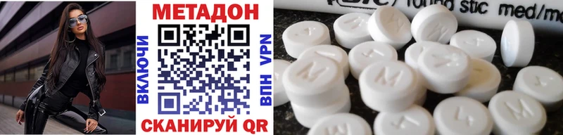 что такое Афипский Метадон кристалл
